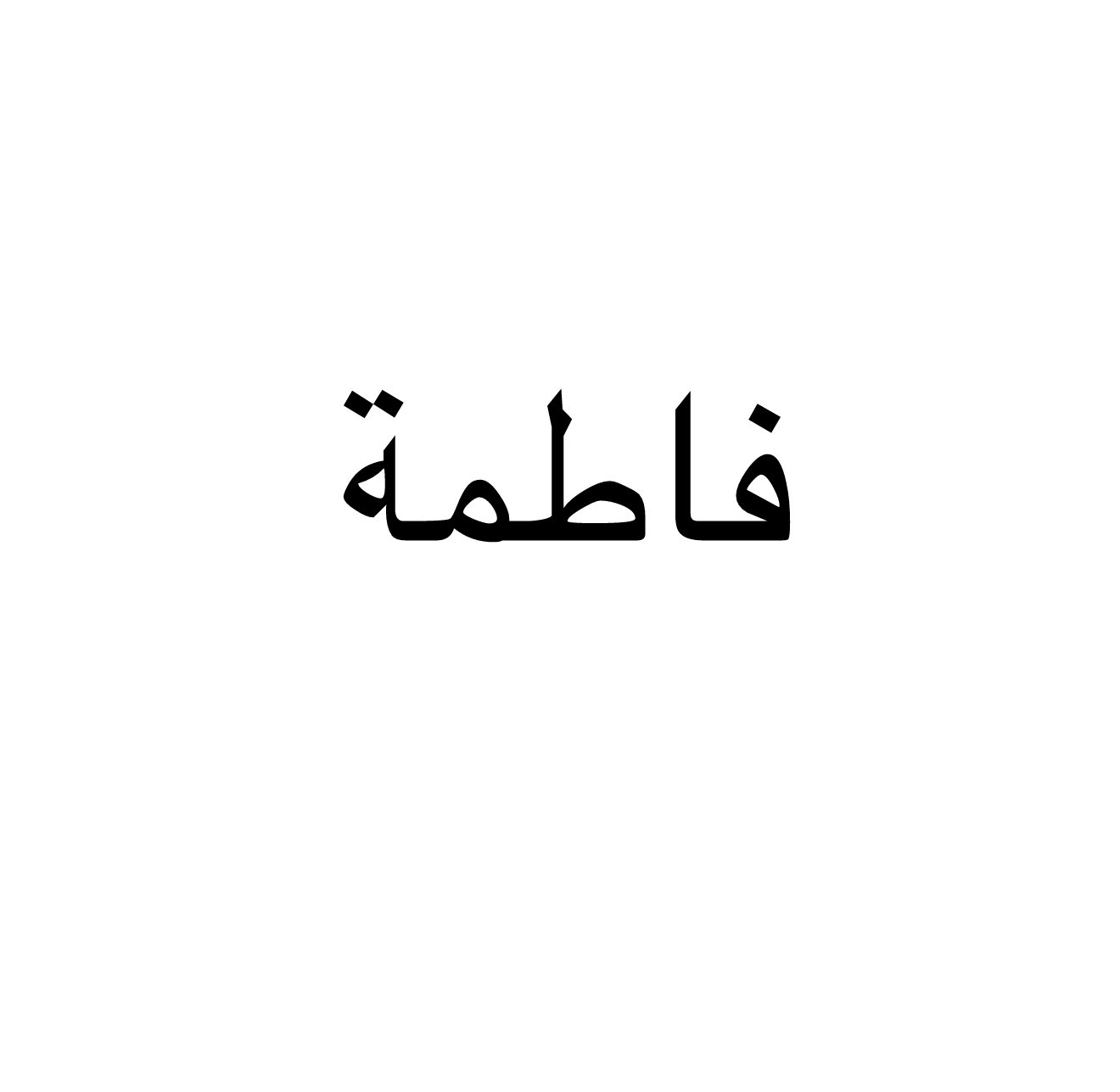 خط 3