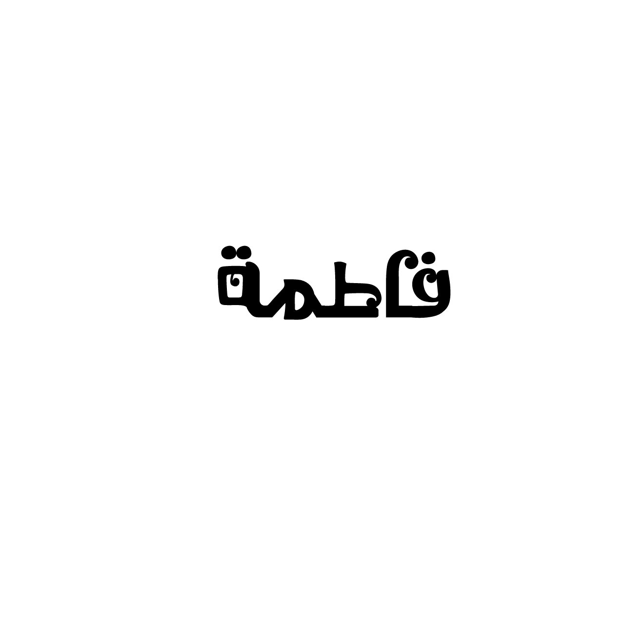 خط 3